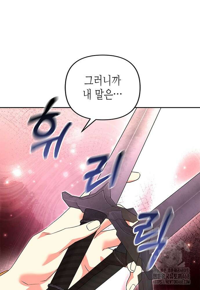 기린화 [19세 완전판] 42화 15