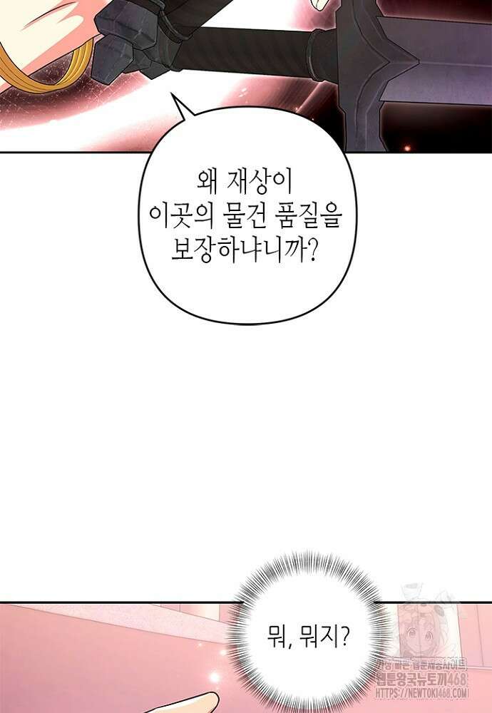 기린화 [19세 완전판] 42화 16