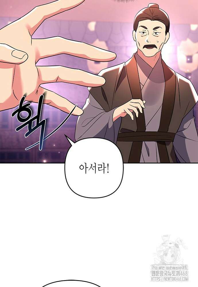 기린화 [19세 완전판] 42화 17