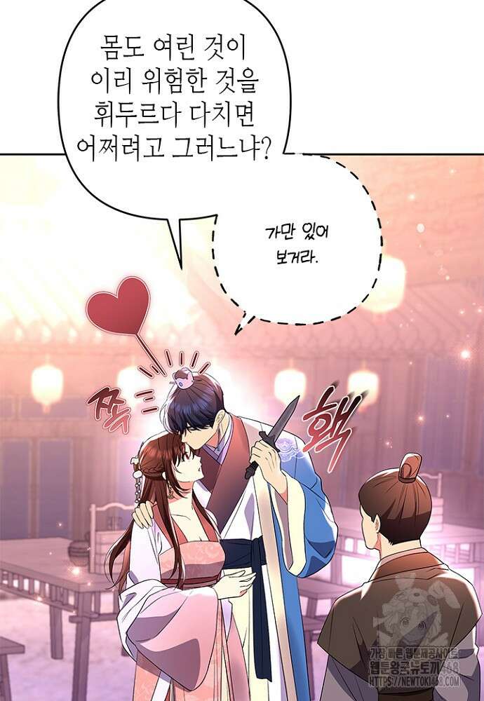 기린화 [19세 완전판] 42화 18