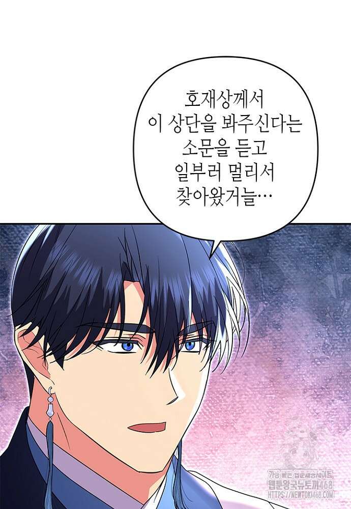 기린화 [19세 완전판] 42화 21
