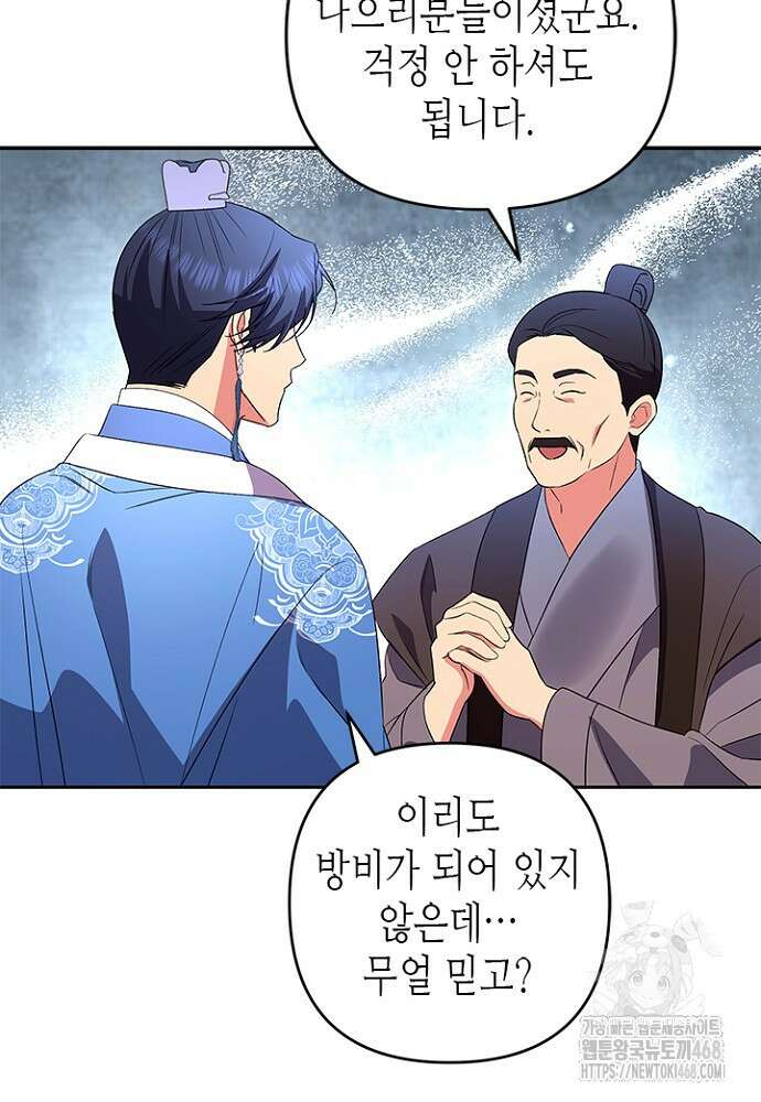 기린화 [19세 완전판] 42화 23