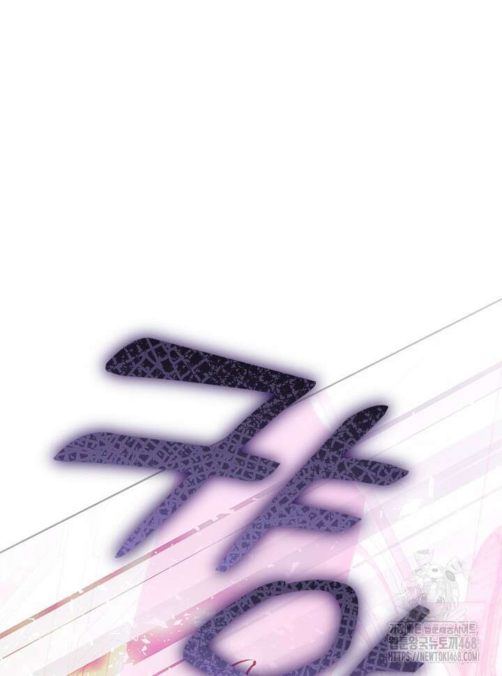 총애를 거절하는데 왜 집착하나요 46화 2