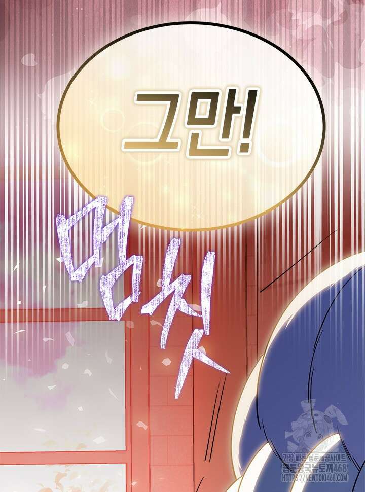 총애를 거절하는데 왜 집착하나요 46화 7