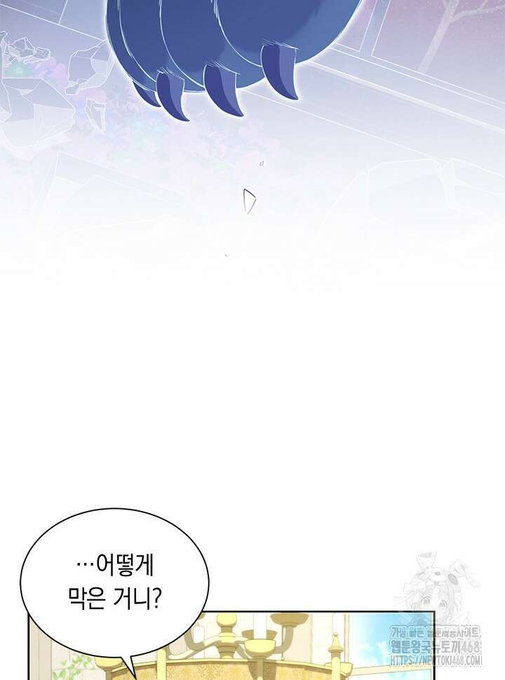 총애를 거절하는데 왜 집착하나요 46화 13
