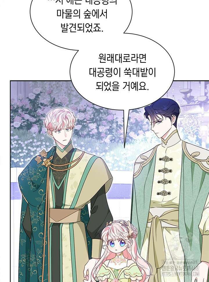 총애를 거절하는데 왜 집착하나요 46화 17