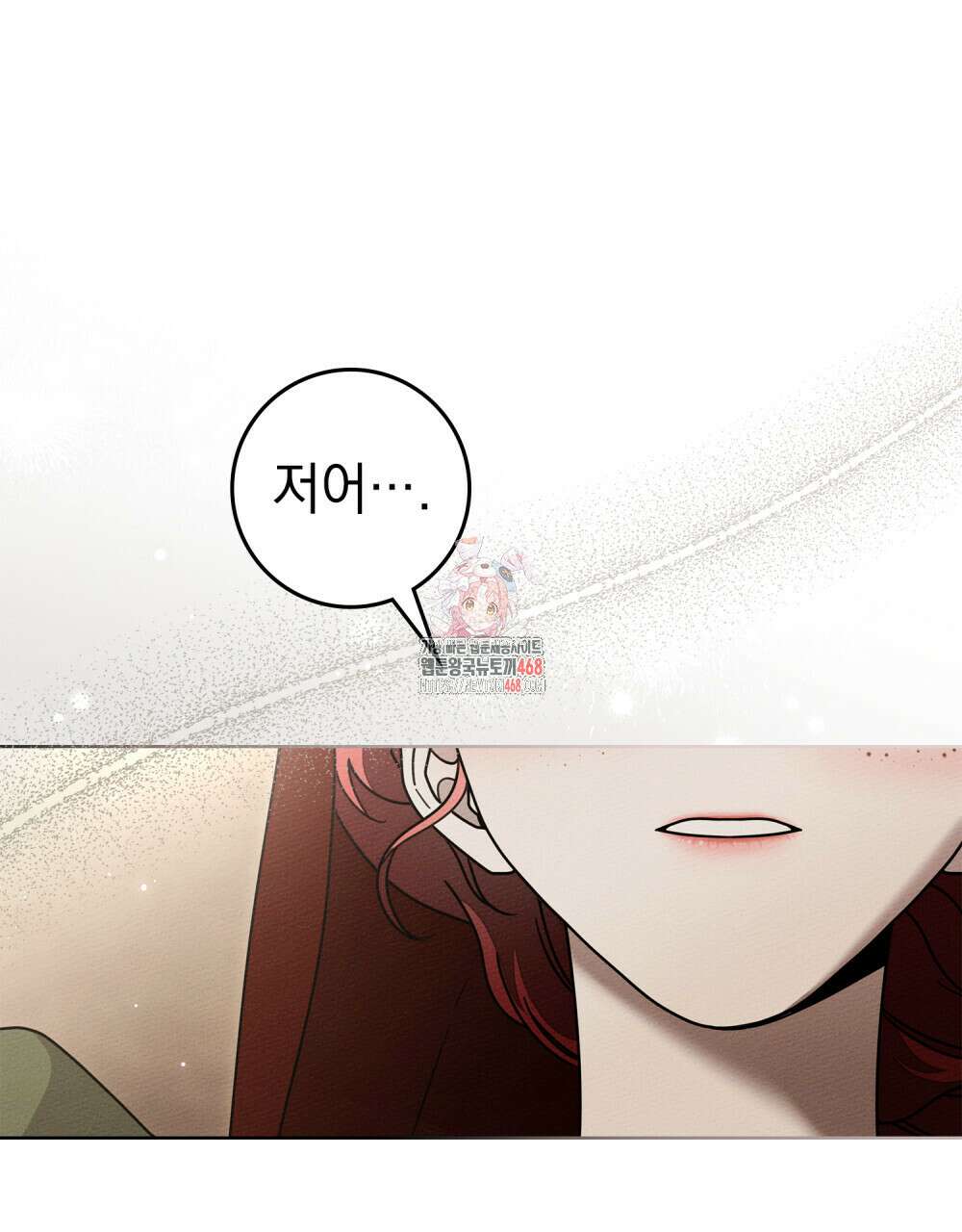 상수리나무 아래 117화 1