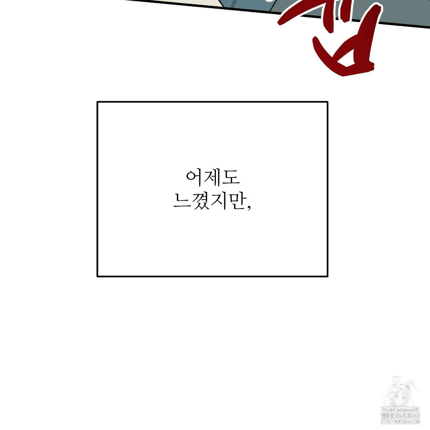짝사랑 피날레 4화 18