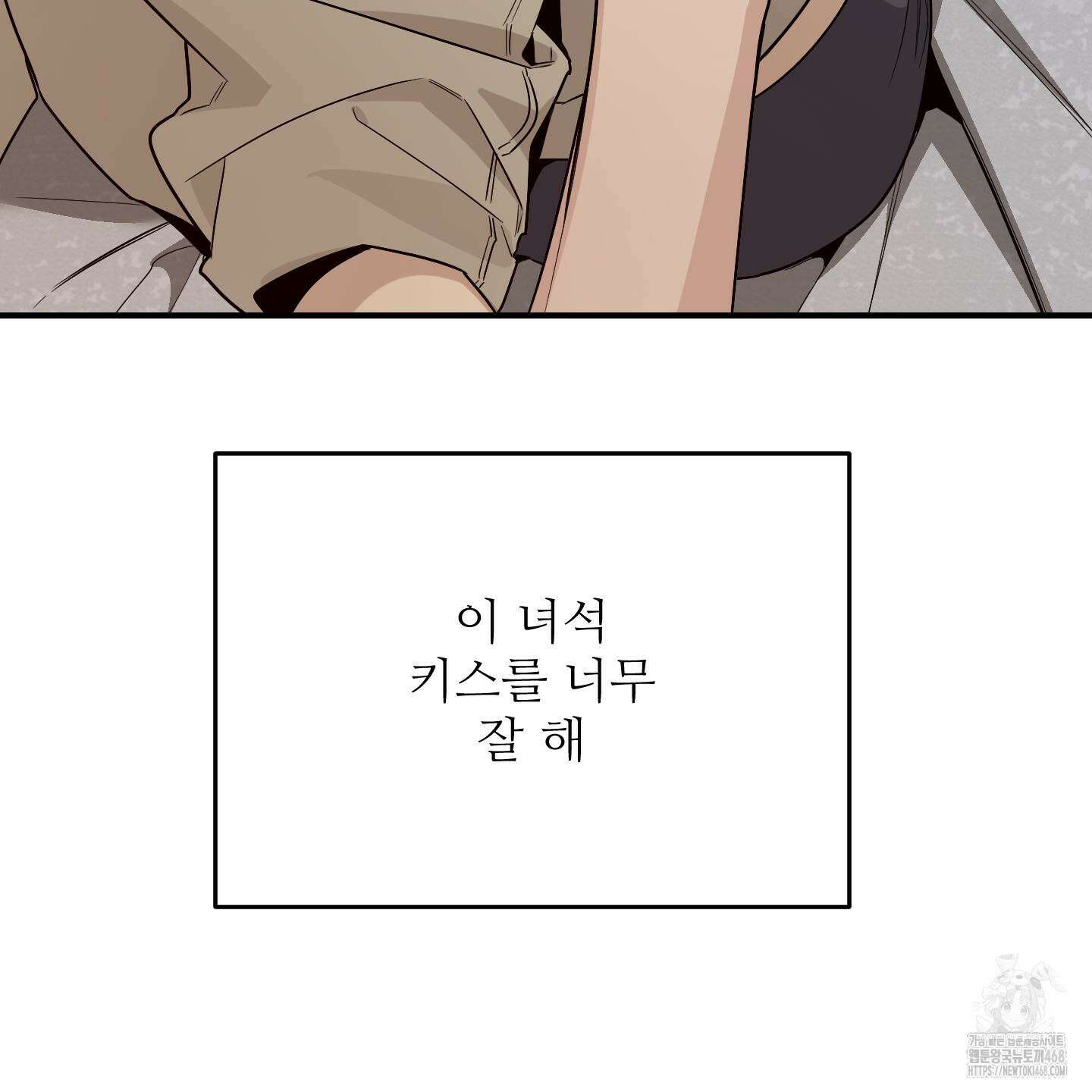 짝사랑 피날레 4화 21