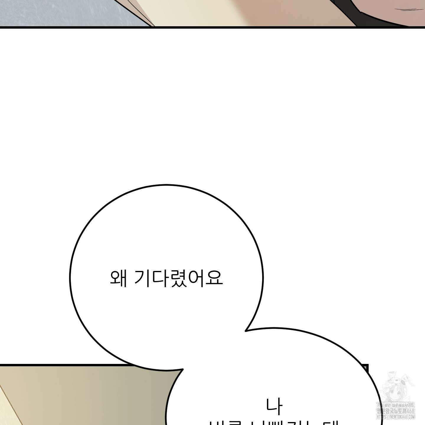 짝사랑 피날레 4화 25