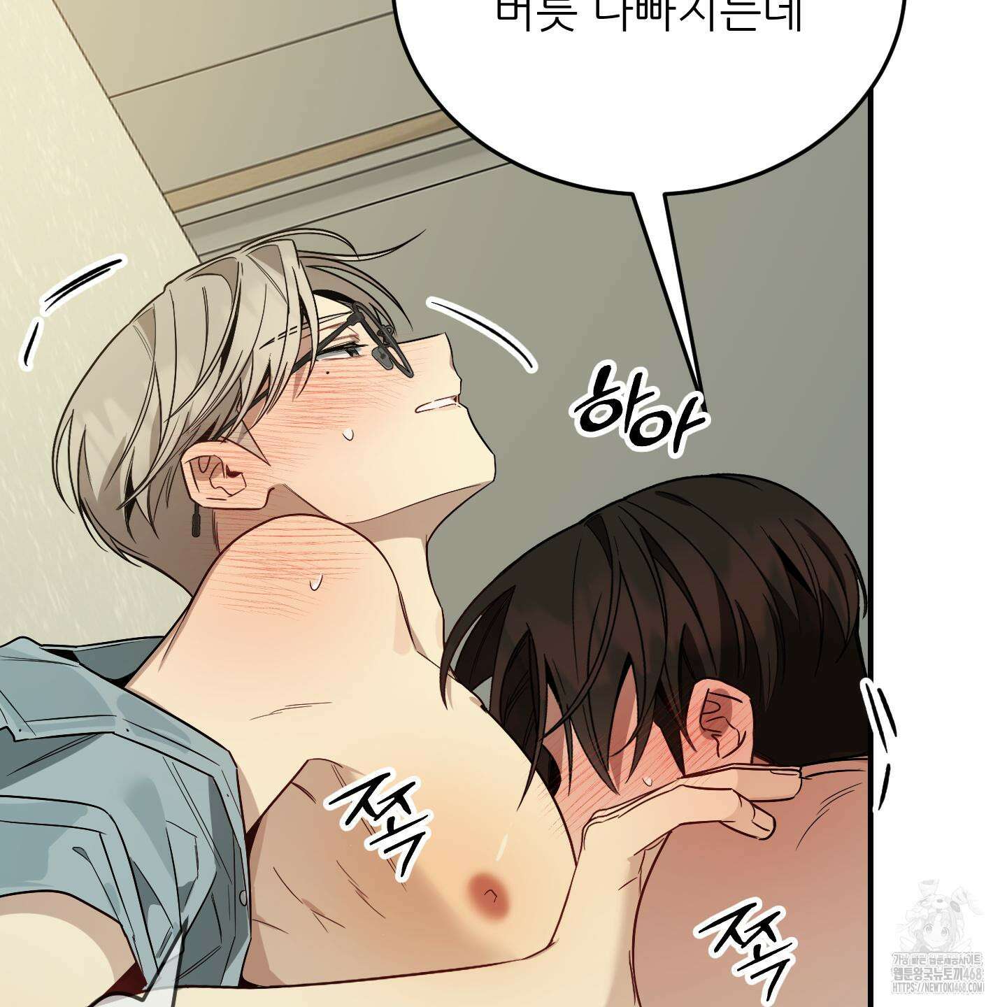 짝사랑 피날레 4화 26