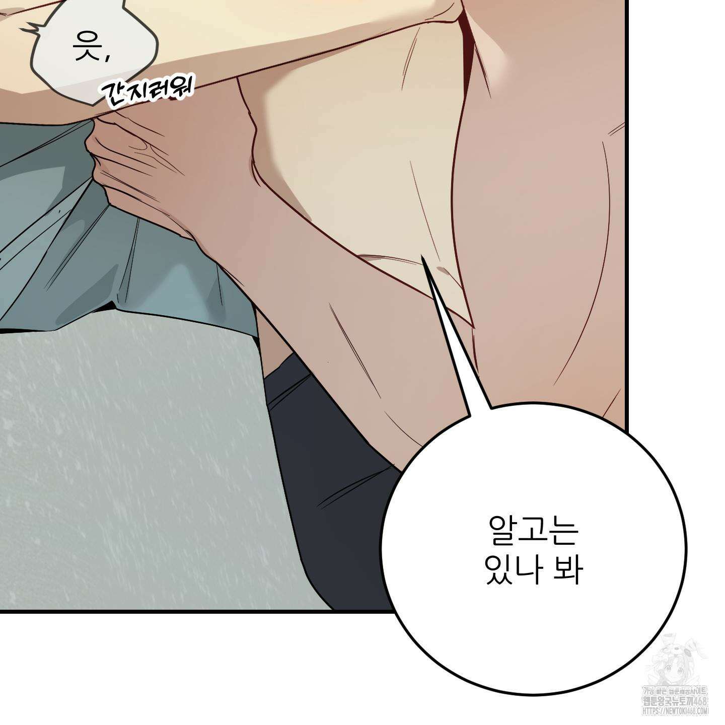 짝사랑 피날레 4화 27