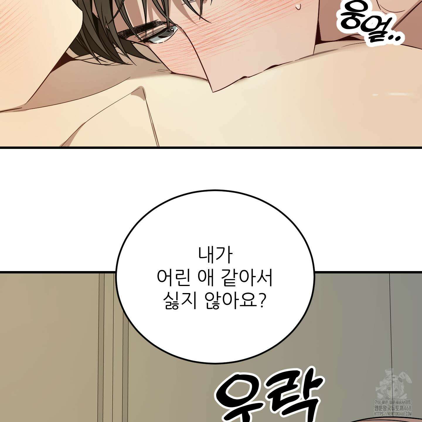 짝사랑 피날레 4화 30