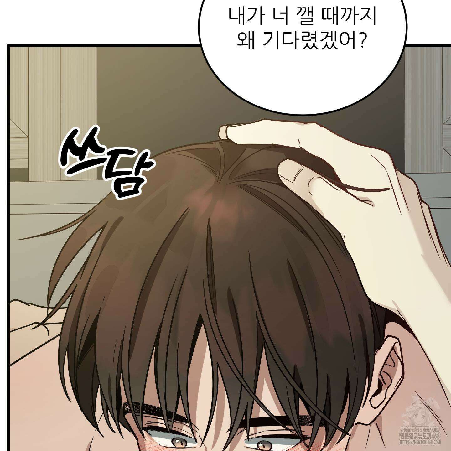짝사랑 피날레 4화 33