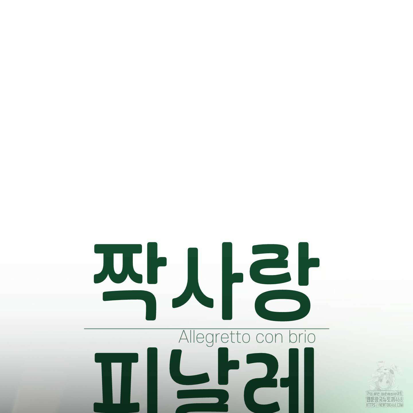 짝사랑 피날레 4화 39