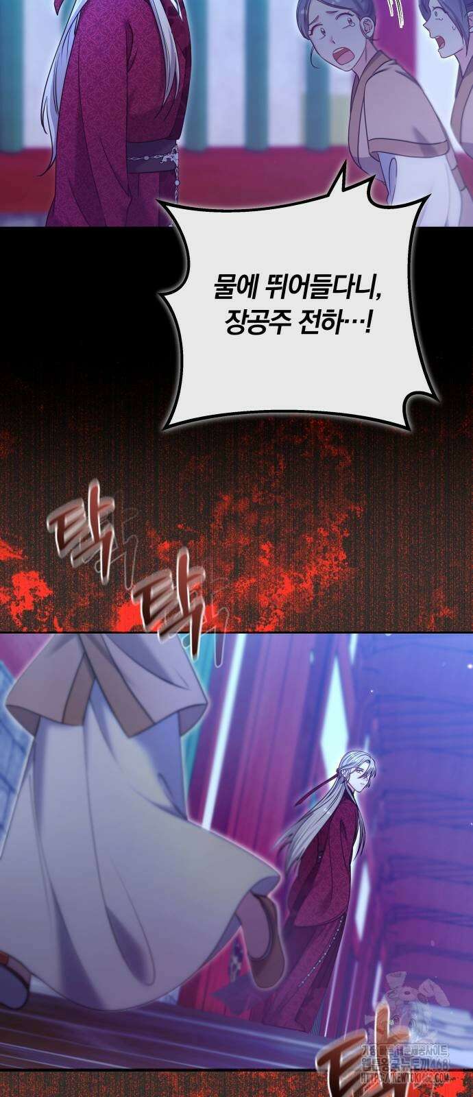 고수, 후궁으로 깨어나다 90화 27