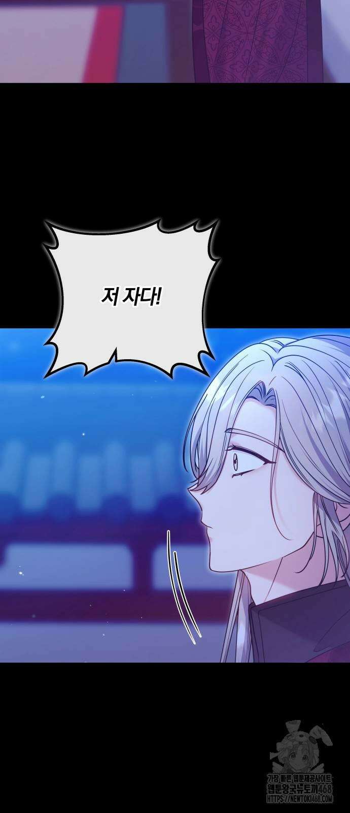 고수, 후궁으로 깨어나다 90화 34