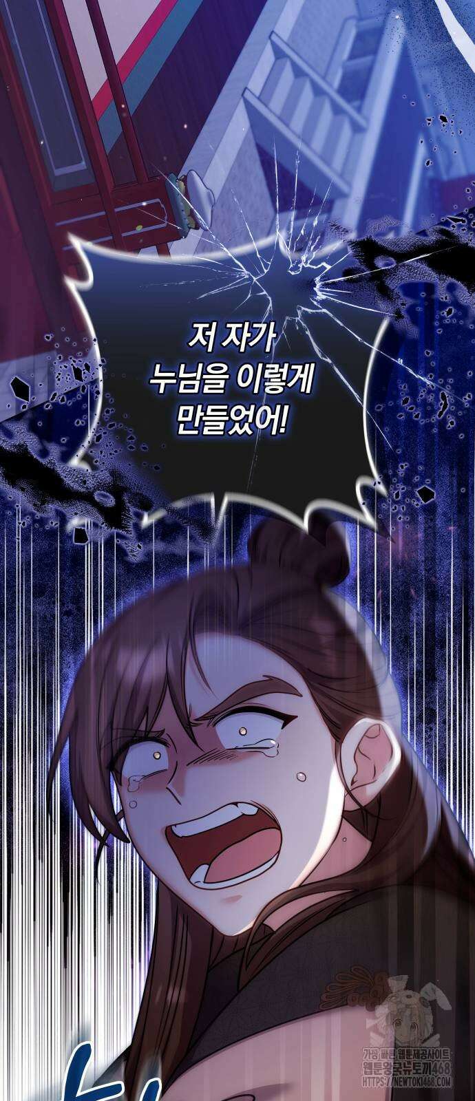 고수, 후궁으로 깨어나다 90화 36