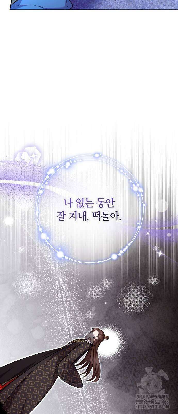 고수, 후궁으로 깨어나다 90화 56