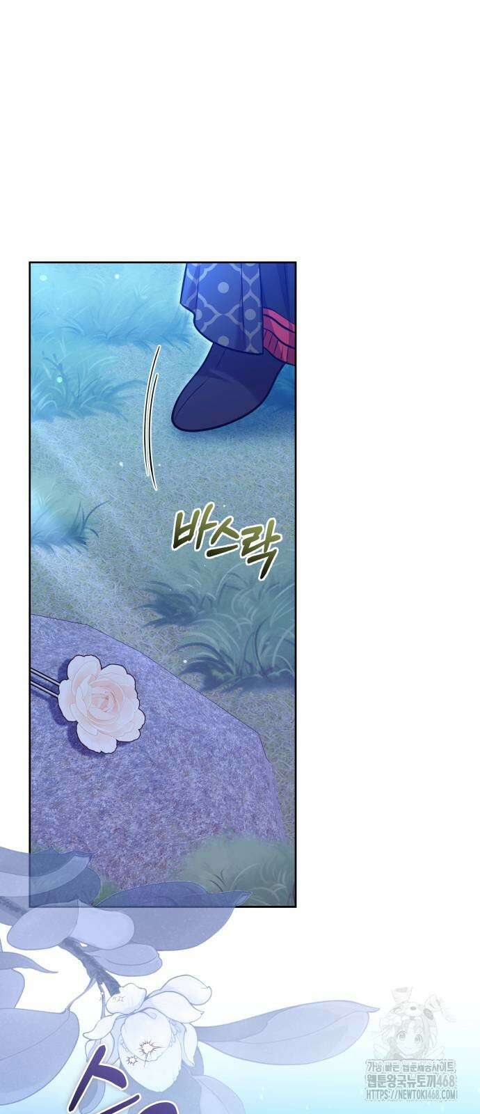 고수, 후궁으로 깨어나다 90화 66