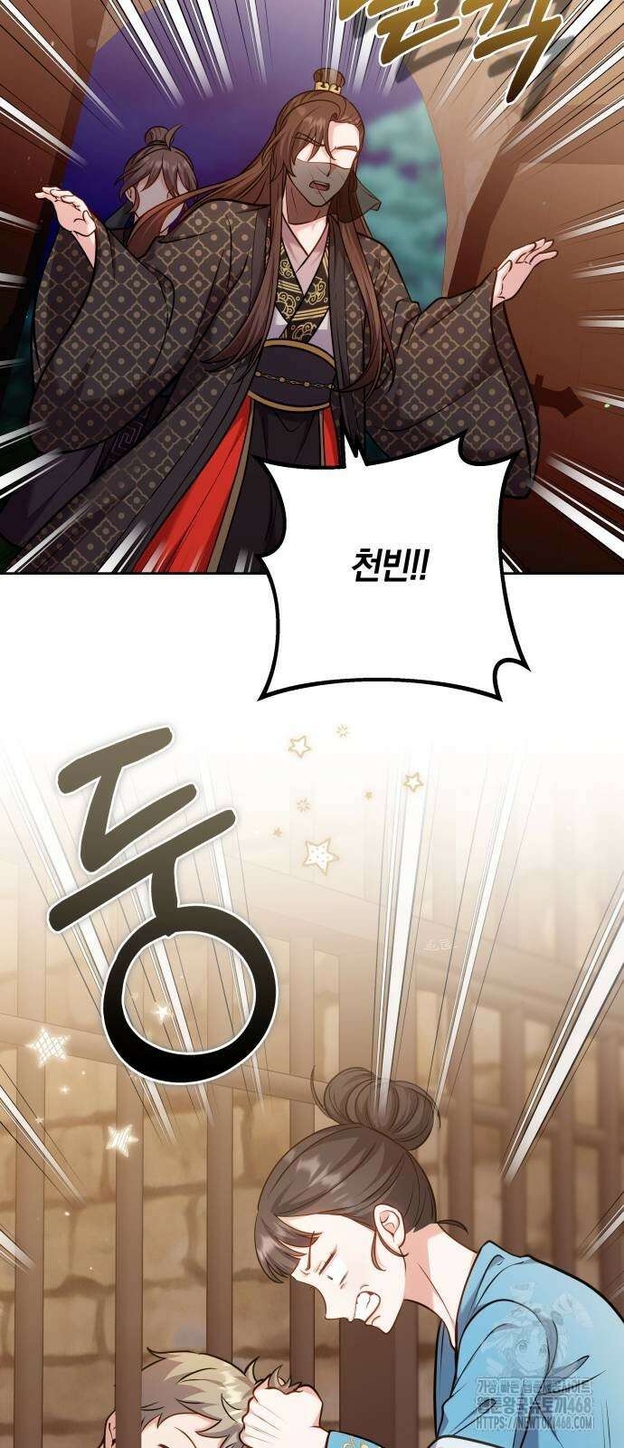 고수, 후궁으로 깨어나다 90화 74