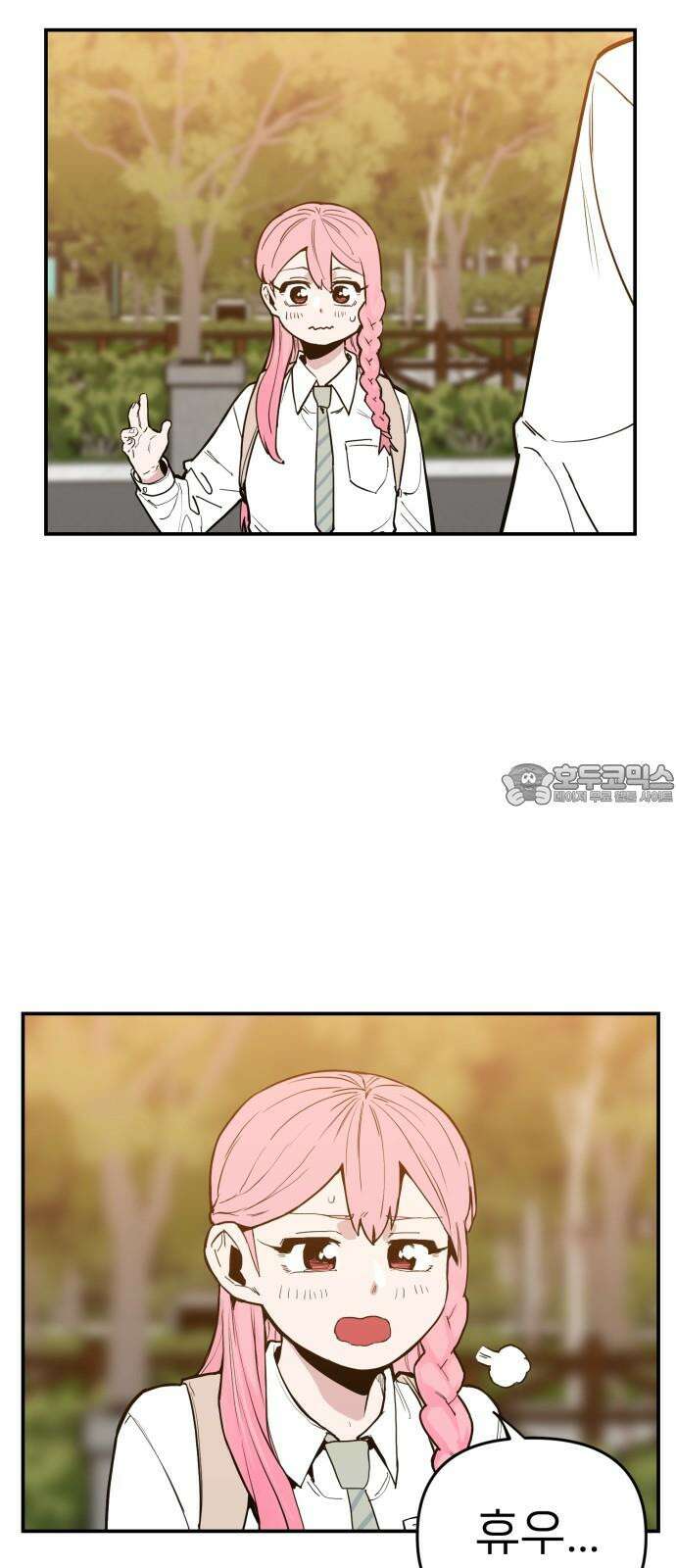 킬디스럽! 24화 3