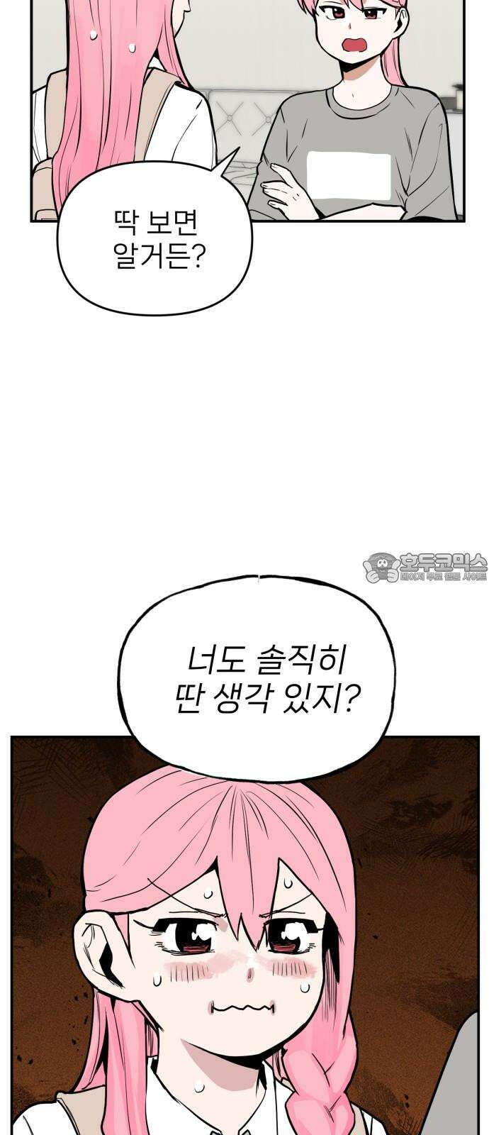 킬디스럽! 24화 27