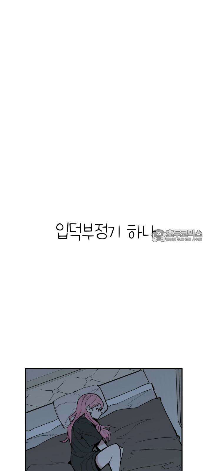 킬디스럽! 24화 33