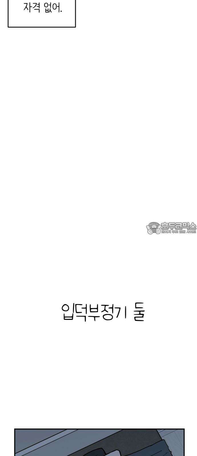 킬디스럽! 24화 36