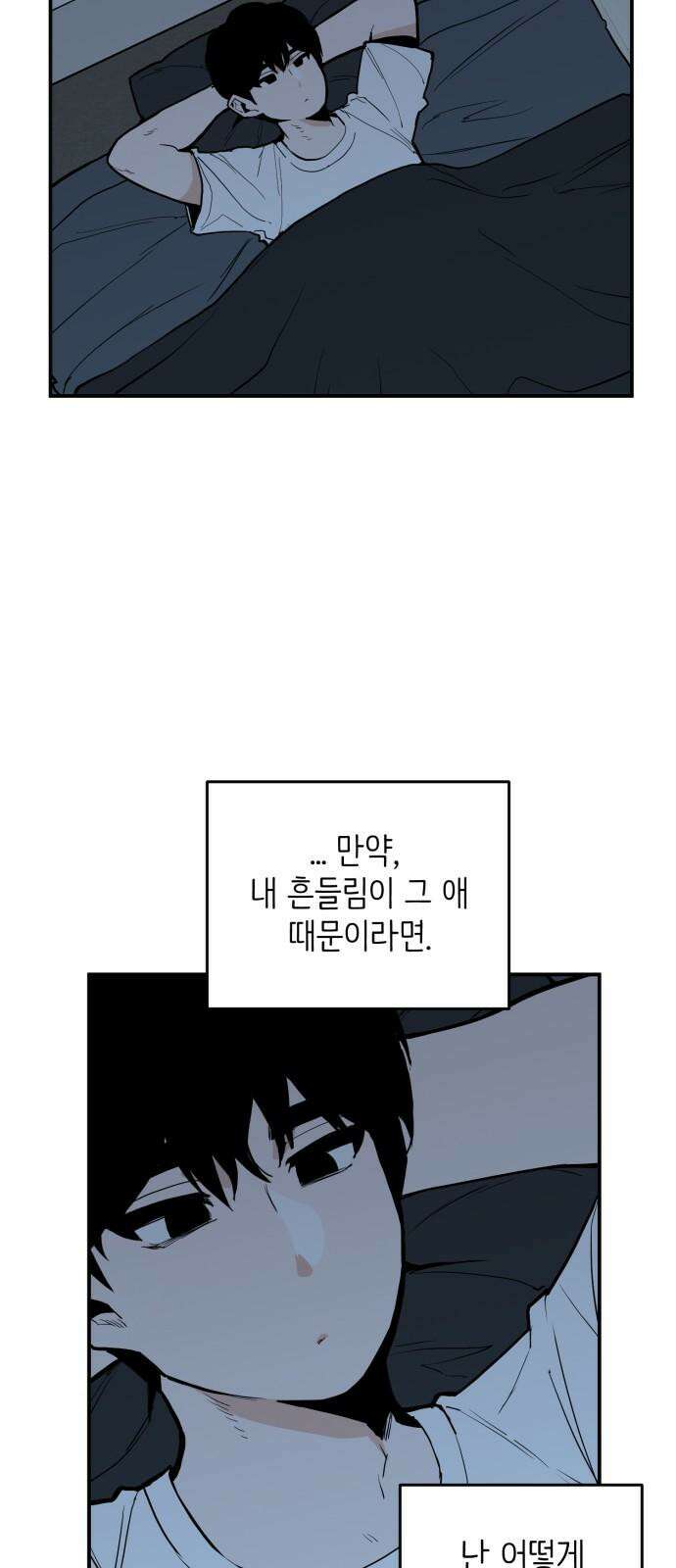 킬디스럽! 24화 37