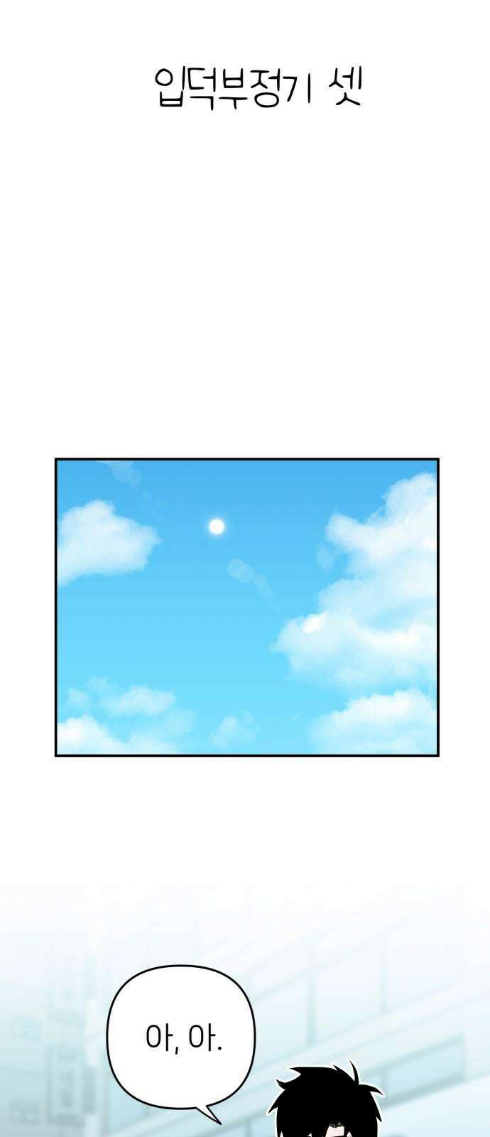 킬디스럽! 24화 40
