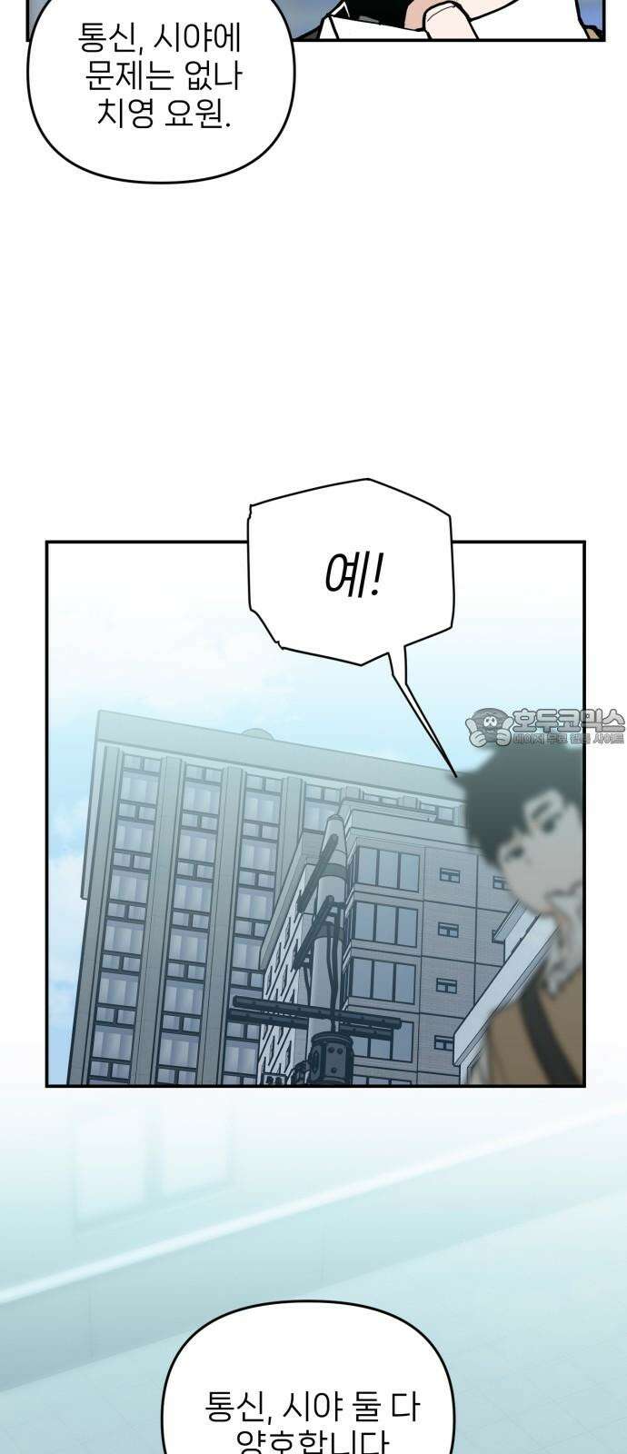 킬디스럽! 24화 42
