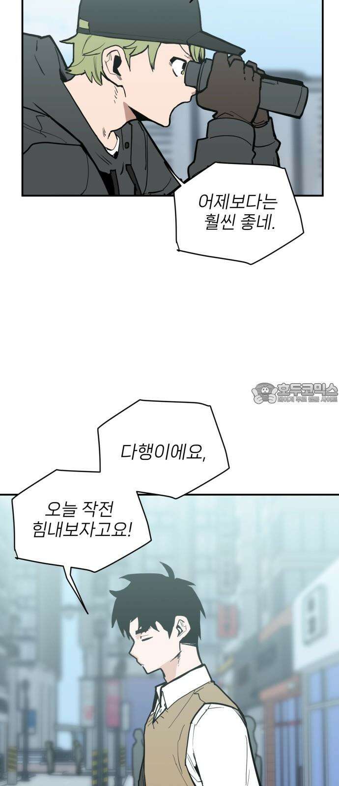 킬디스럽! 24화 45