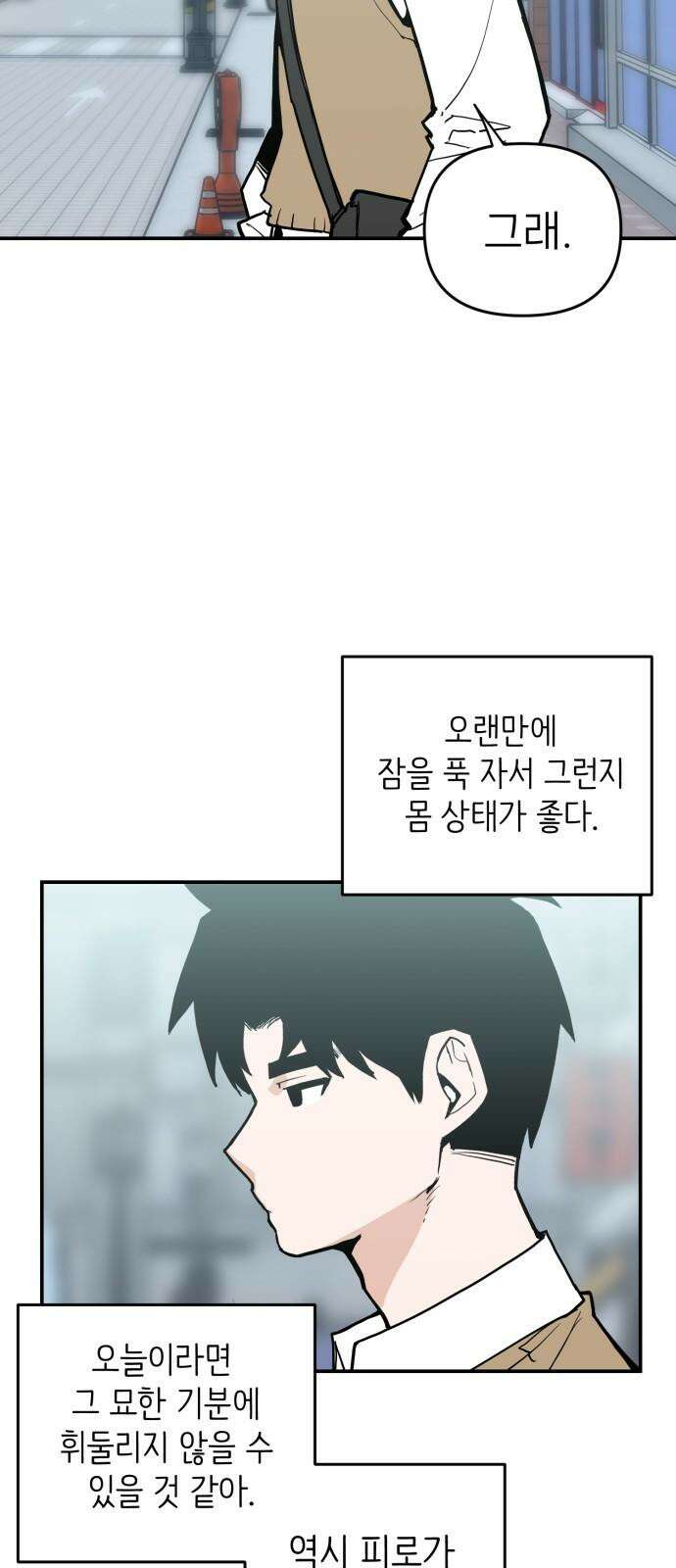 킬디스럽! 24화 46