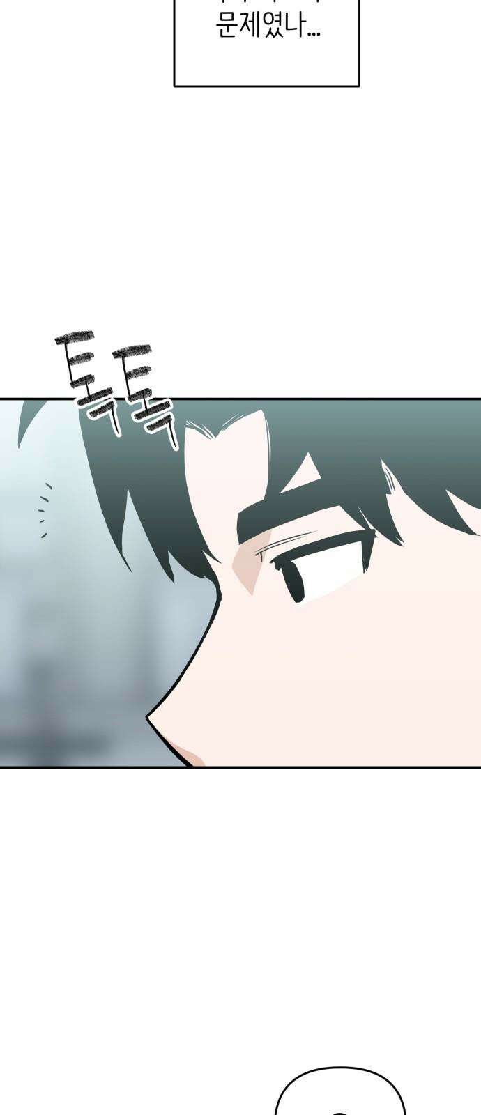 킬디스럽! 24화 47