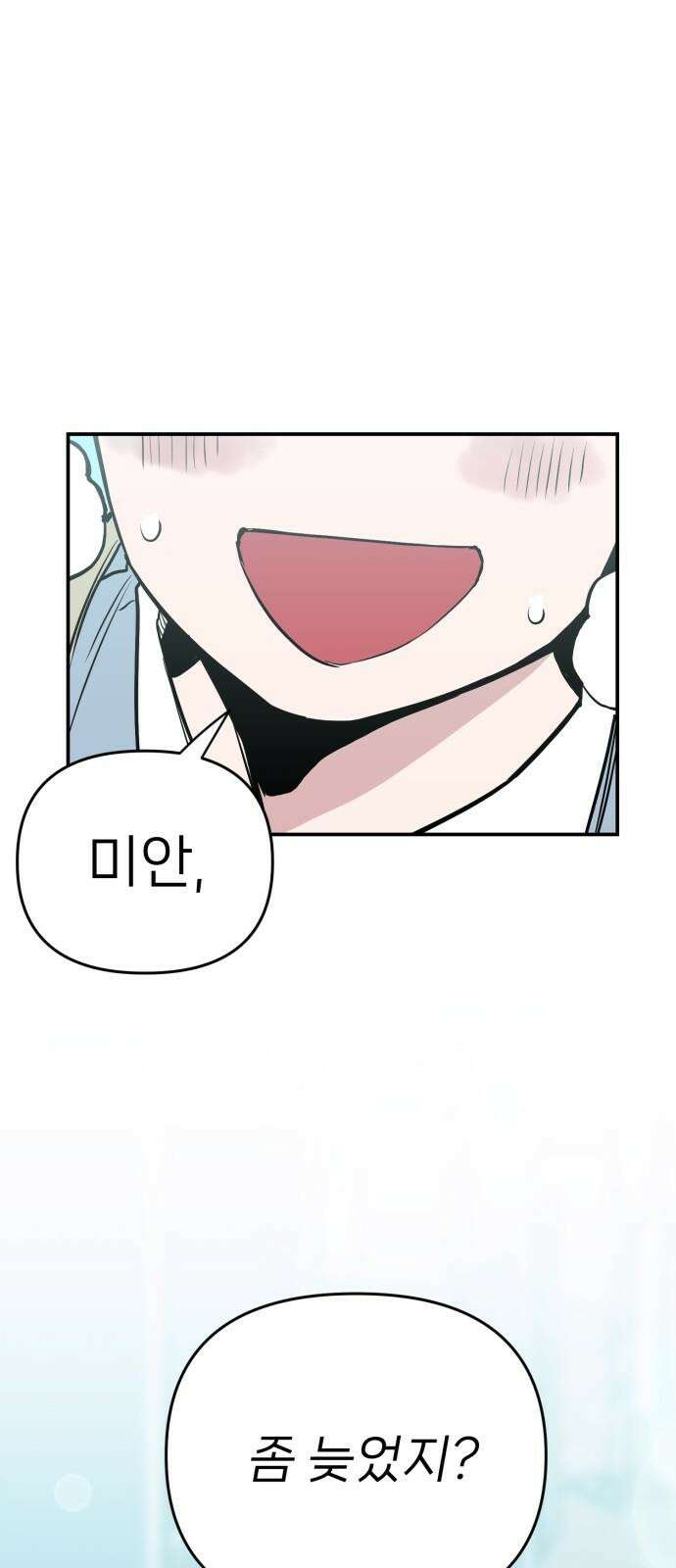 킬디스럽! 24화 49