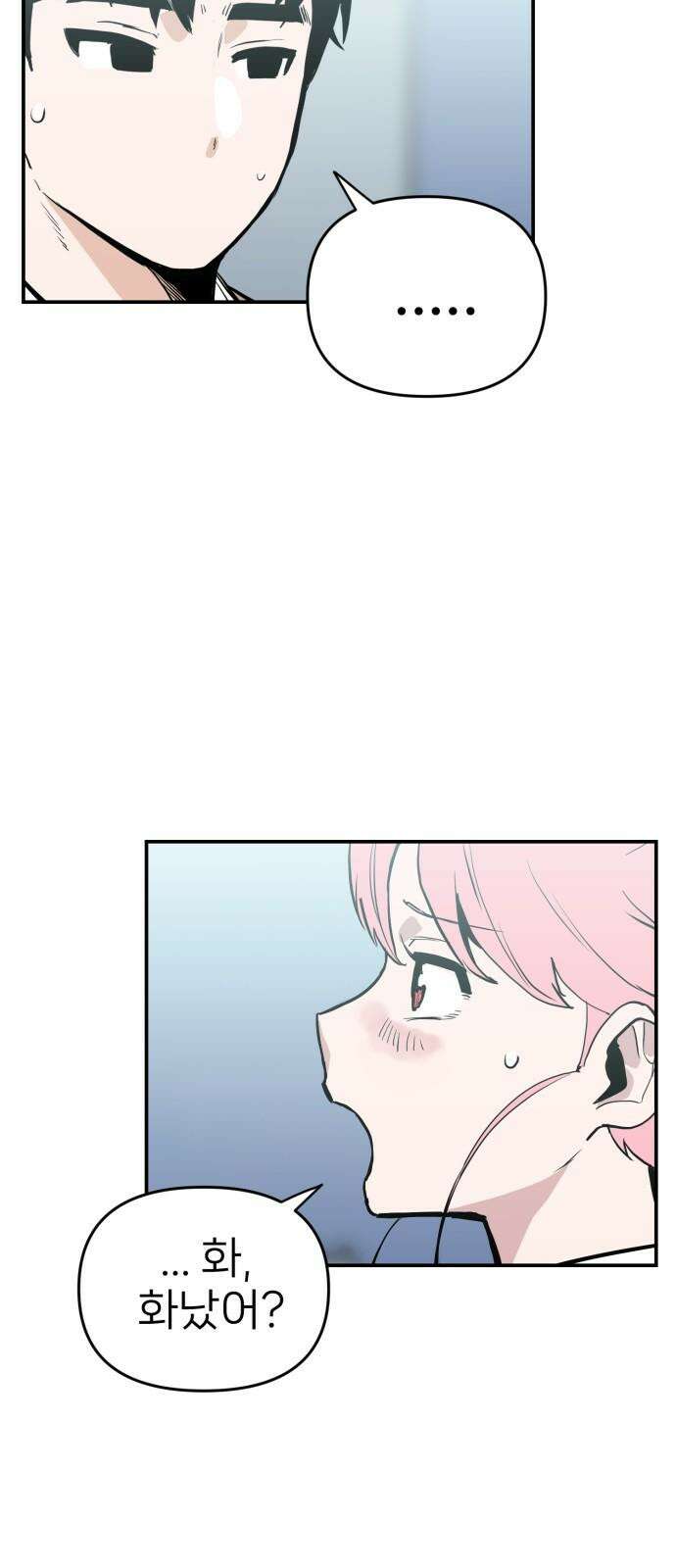 킬디스럽! 24화 52
