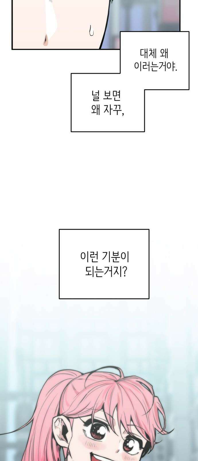킬디스럽! 24화 56