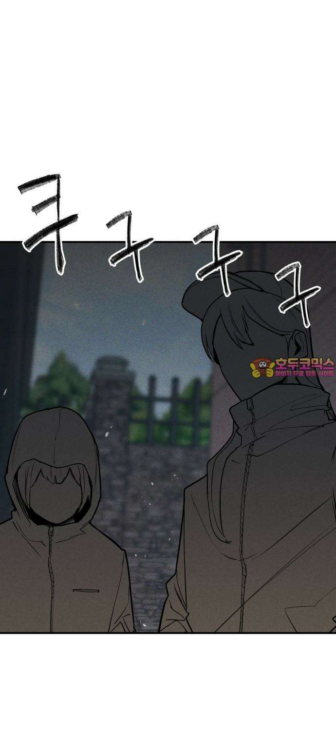 킬디스럽! 24화 59