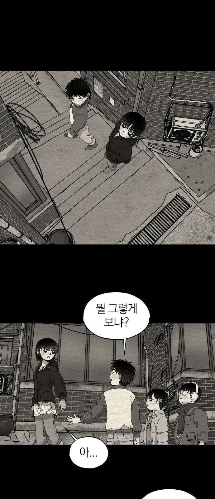 나는 참지 못한다 42화 22
