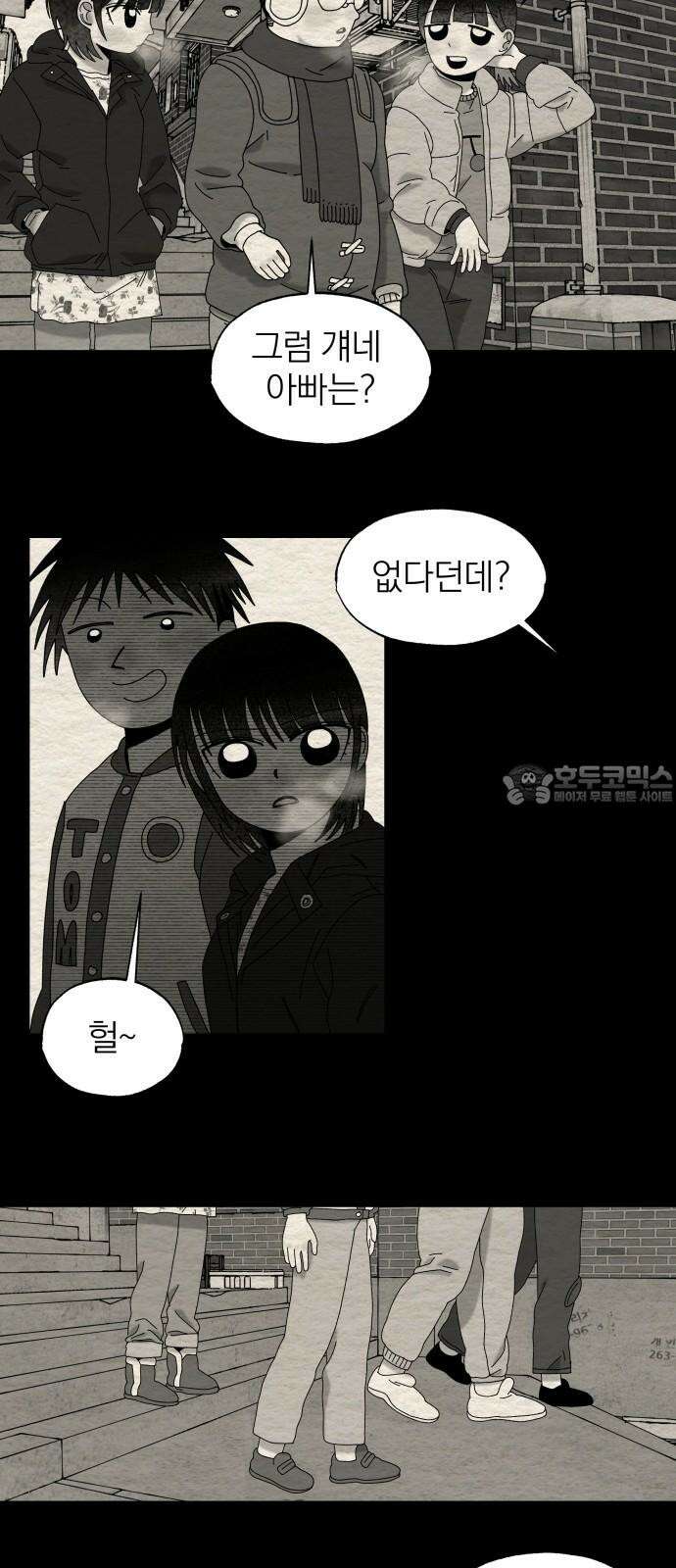 나는 참지 못한다 42화 27