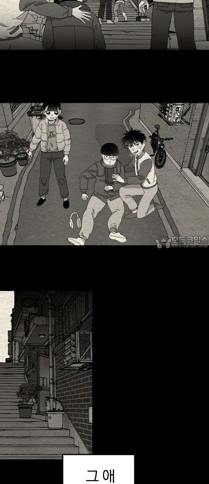 나는 참지 못한다 42화 33