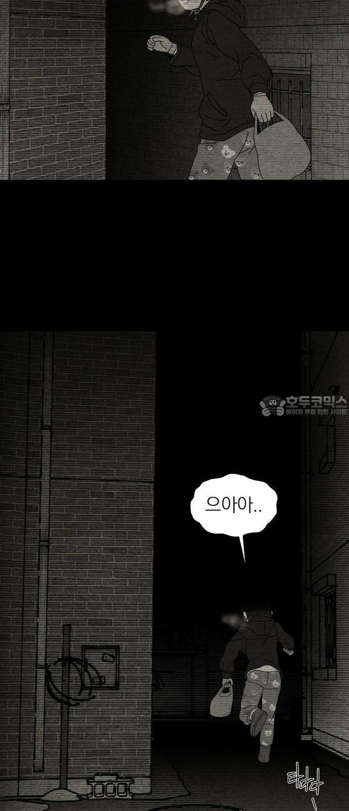 나는 참지 못한다 42화 42