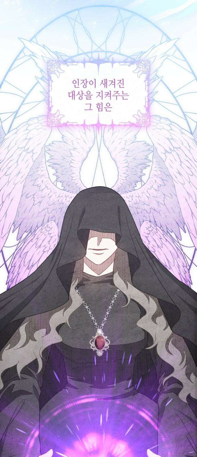 108명의 그녀들 97화 2