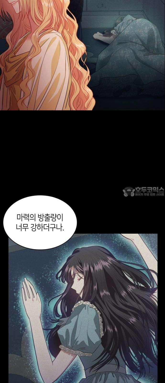 108명의 그녀들 97화 9