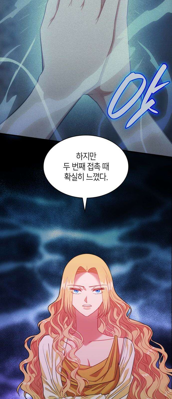 108명의 그녀들 97화 11