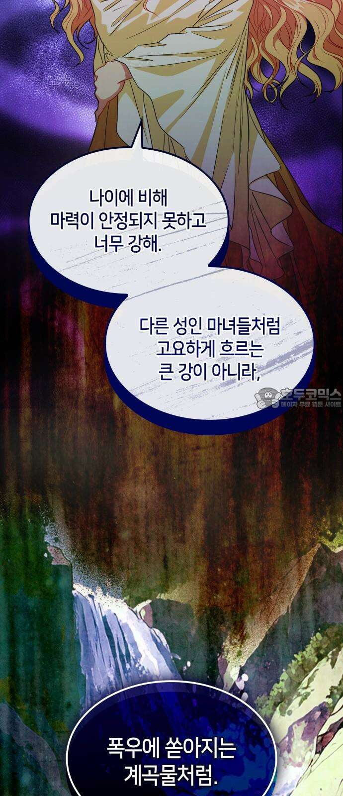 108명의 그녀들 97화 12