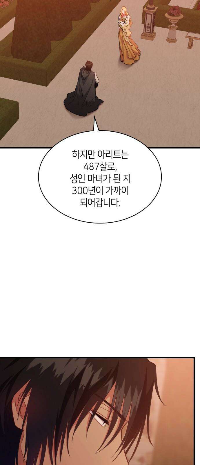 108명의 그녀들 97화 14