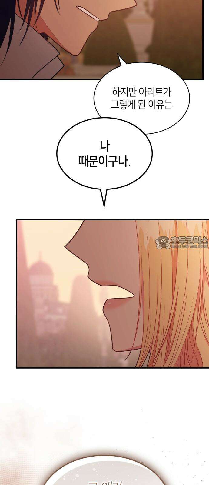 108명의 그녀들 97화 15