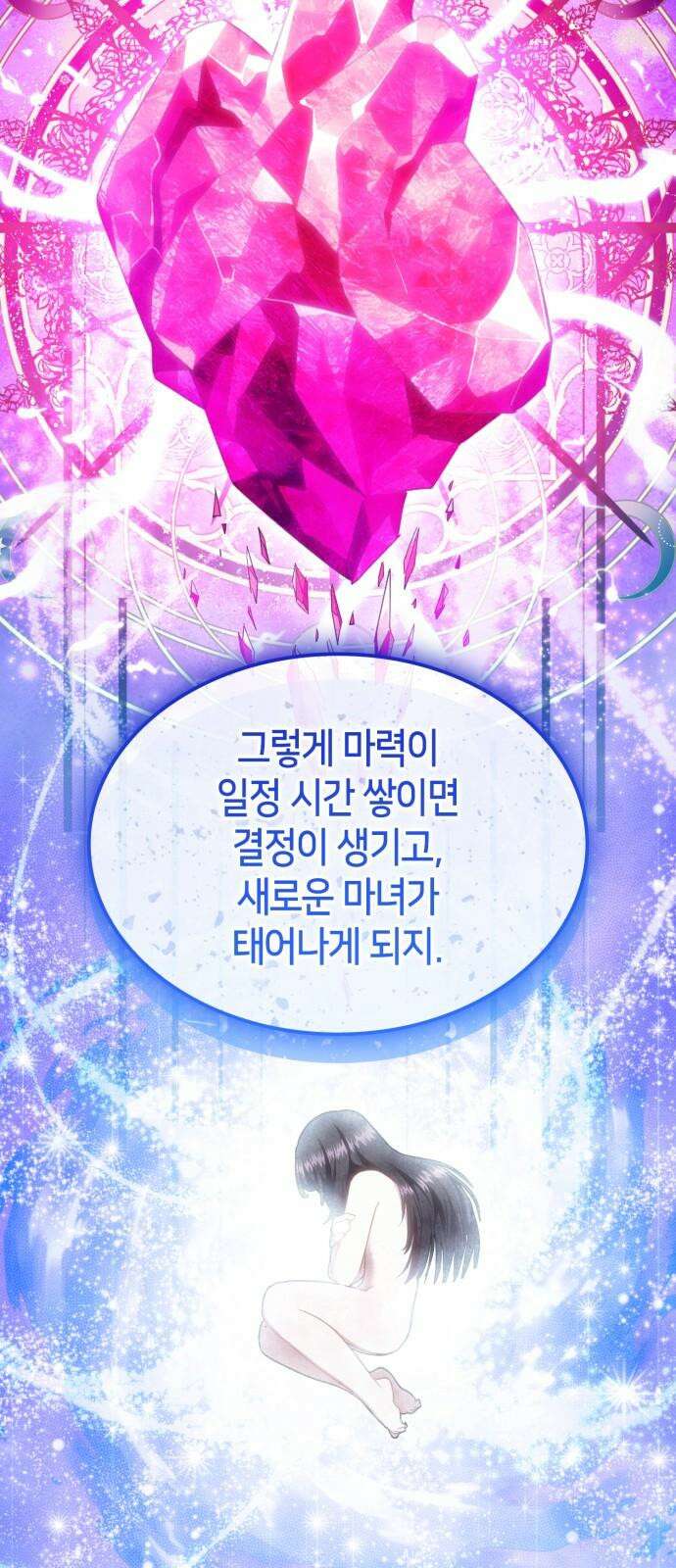 108명의 그녀들 97화 20